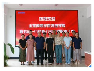 校企同行 | 山東商職學(xué)院冷鏈學(xué)院領(lǐng)導(dǎo)蒞臨深藍機器調(diào)研交流，共謀合作新篇章