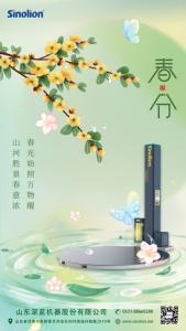 深藍(lán)自動(dòng)纏繞包裝機(jī)廠家