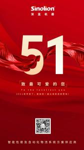 深藍(lán)機(jī)器祝您五一勞動節(jié)快樂！