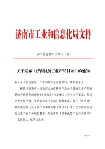 深藍(lán)纏繞包裝機(jī)被納入濟(jì)南優(yōu)勢工業(yè)產(chǎn)品名錄