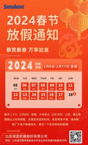 龍年行大運，深藍機器祝您福祿相伴，萬事如意！