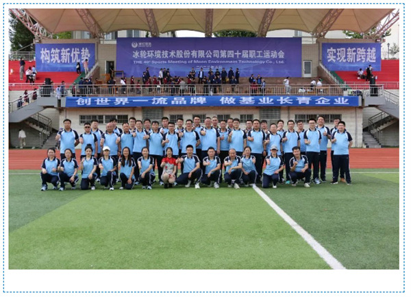 深藍(lán)機(jī)器積極參與冰輪環(huán)境第四十屆職工運(yùn)動(dòng)會(huì)