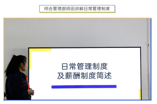 刷新系統(tǒng)，重新啟航 | 深藍(lán)機(jī)器2024年第 一期新員工培訓(xùn)圓滿成功