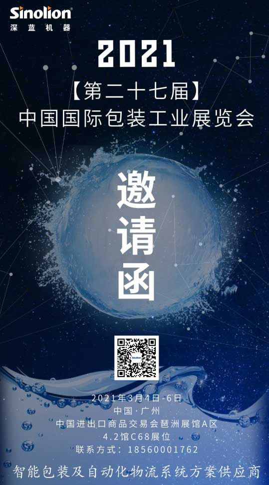 深藍機器