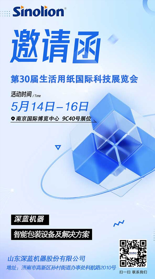 深藍機器