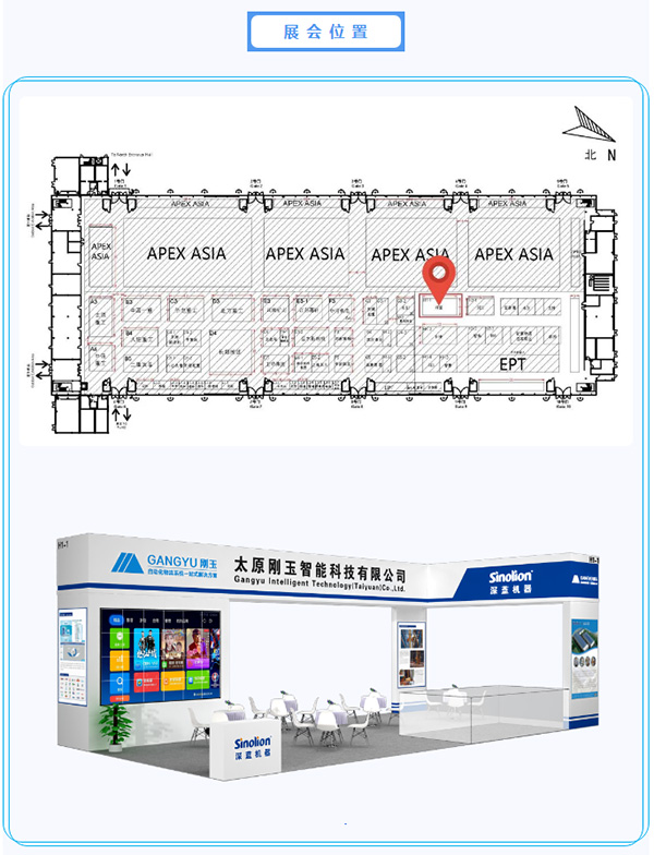 相約CeMAT 2023－剛玉智能期待與您相遇