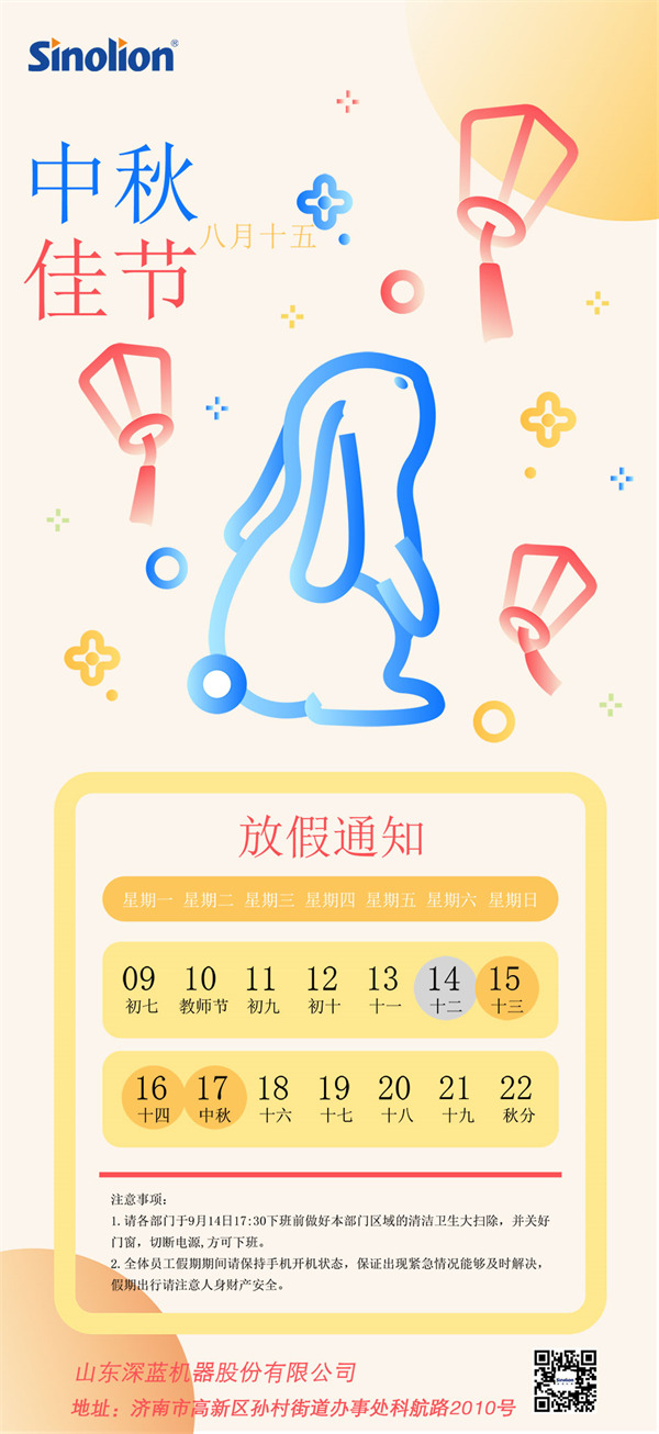 包裝機(jī)廠家