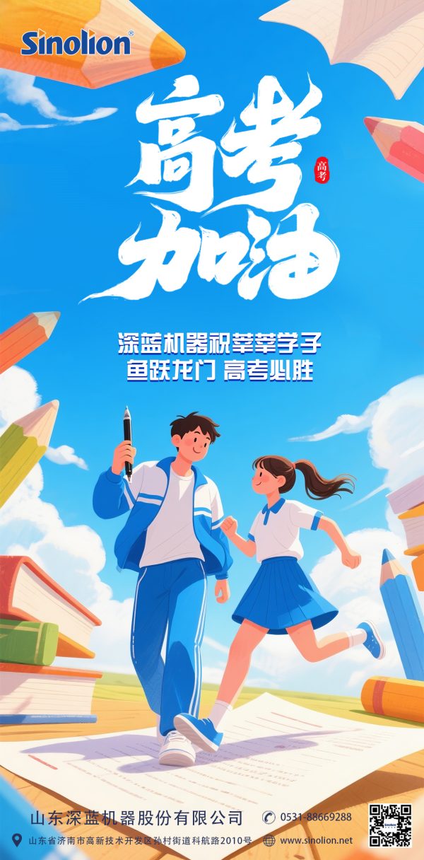 深藍機器
